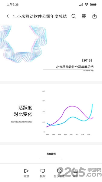 小米文档查看器app(mi doc viewer) 小米文档查看器app(mi doc viewer)