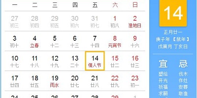 黄道吉日app