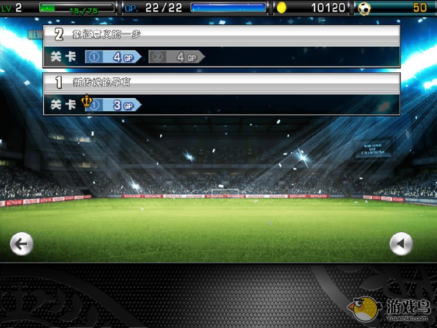 《实况俱乐部》新手攻略 自由排兵布阵[多图]图片2