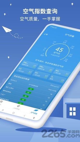万年历天气预报app