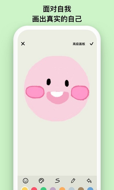 emmo心情日记
