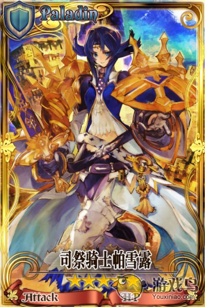 《锁链战记》强力圣骑士 莉芙蕾特高居首位[多图]图片3