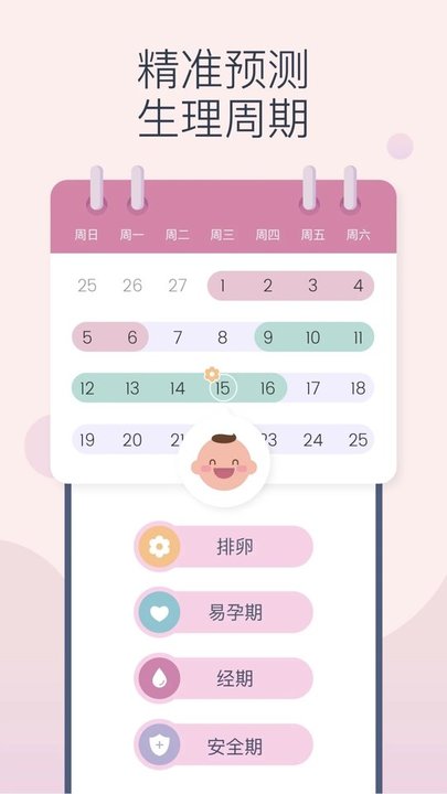 棒米体温计App下载