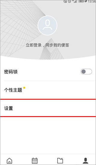 wps便签怎么换字体 wps便签怎么换字体
