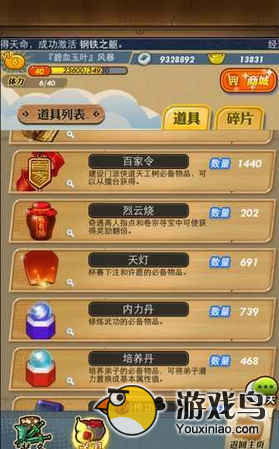 《秦时明月》升级必备物品培养丹获得方法一览[图]图片1