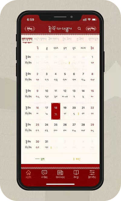 银巴万年历手机版