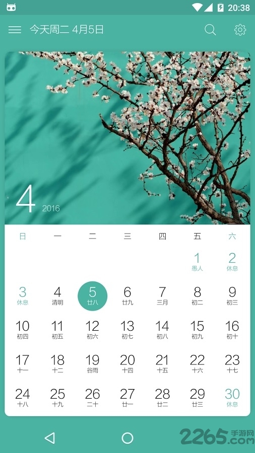 简洁日历精简版 简洁日历app下载