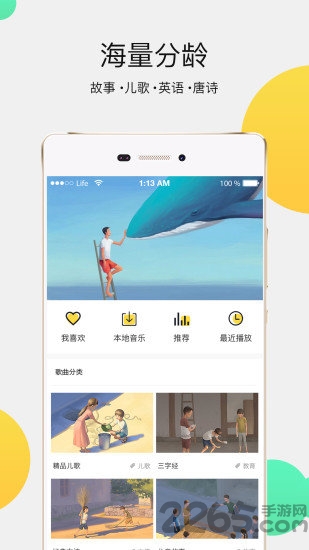 朵小智手机版