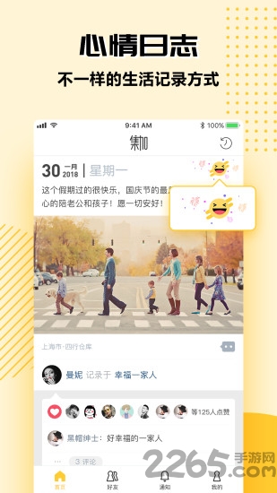 集加app下载