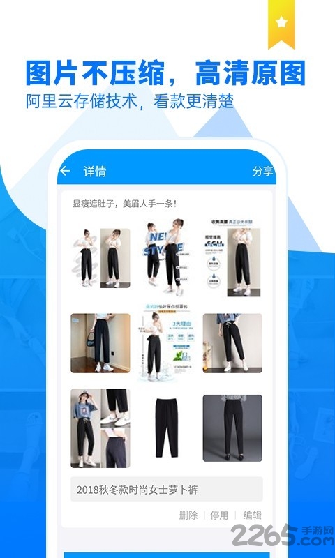 商品云相册app