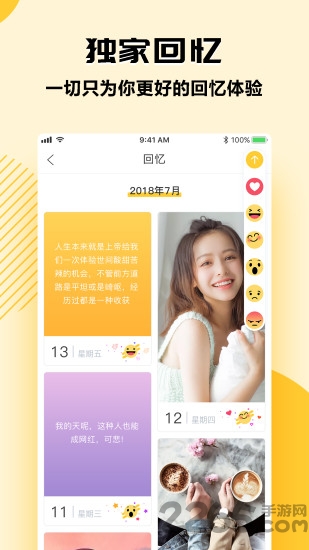 集加生活记录
