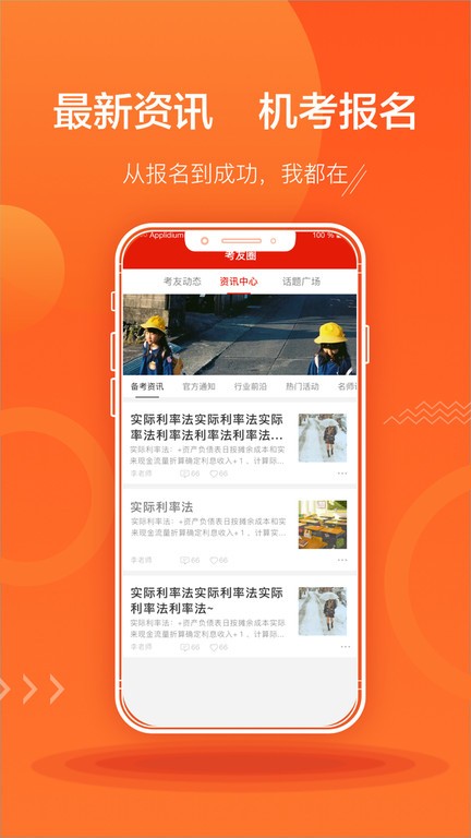acca泽稷智题库app acca泽稷智题库app