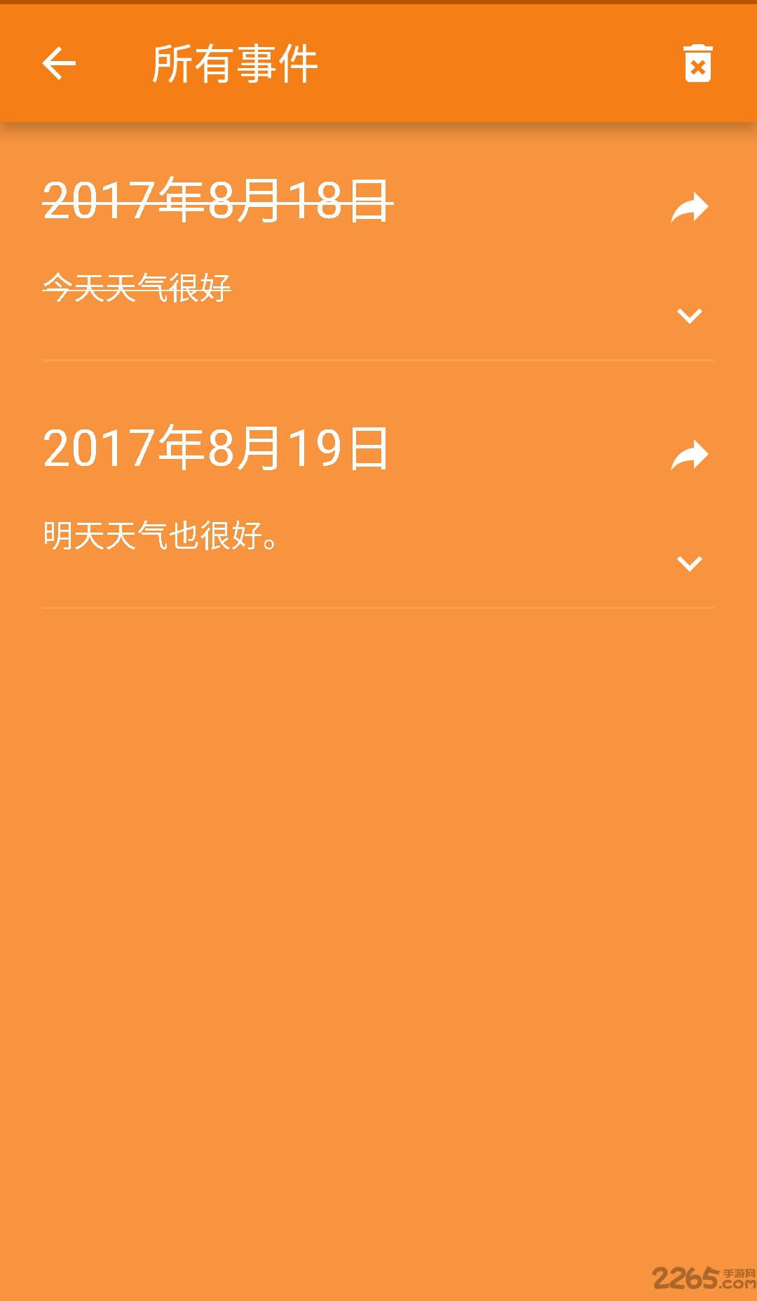单纯的就是个日历手机版
