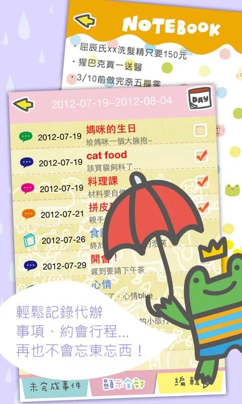 p714星球日历中文版(P714 Calendar)