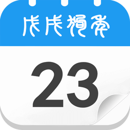生活万年历手机版 v4.0.0 安卓版