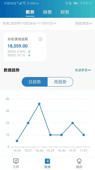 千校智联app