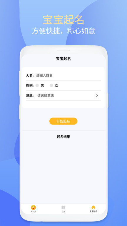 行大运黄历app