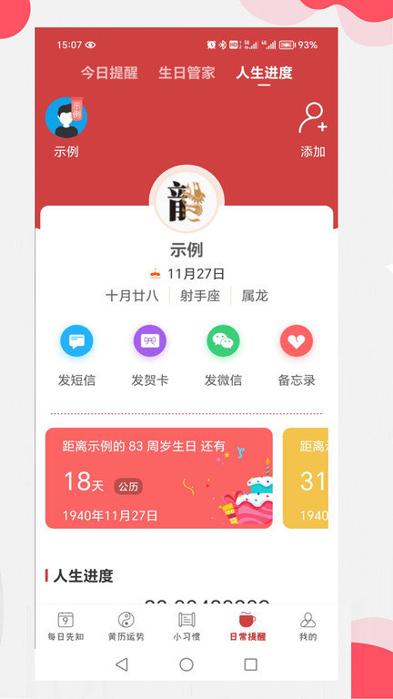 365小时光app官方版