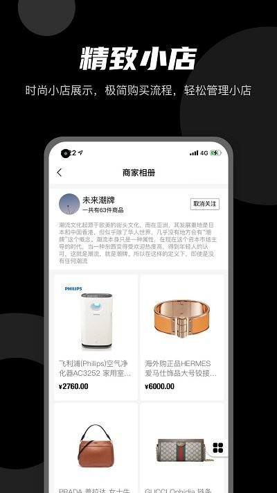 微商云册客户端下载