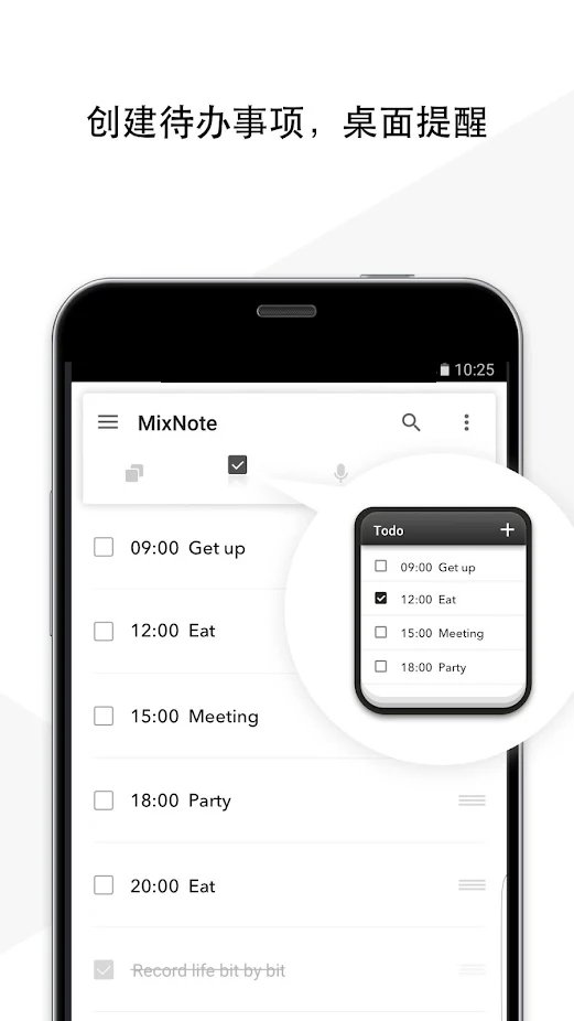 集简笔记app