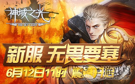 装备辣么烂 装逼个给谁看 《神域之光》装备提升[多图]图片5