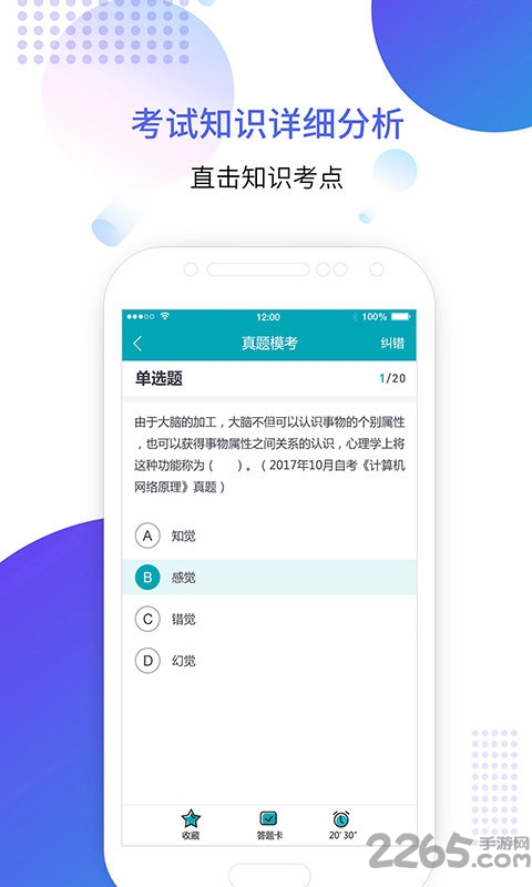 成考智题库最新版