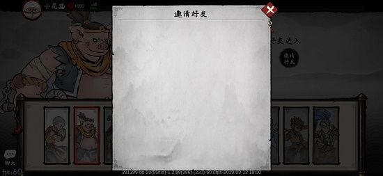 墨斗怎么加好友？墨斗加好友方法[多图]图片1