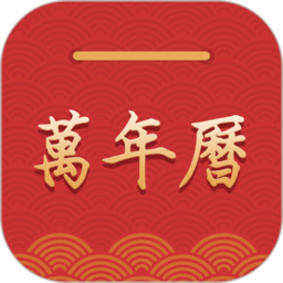 桔子万年历app v7.8.5 安卓版