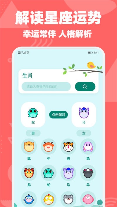黄历日历通最新版