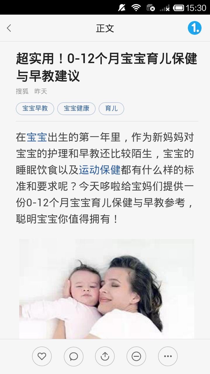 怀孕必备软件