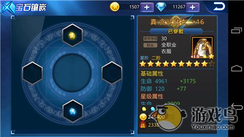 《天天炫斗》一个普通平民玩家的橙装进化史[多图]图片5