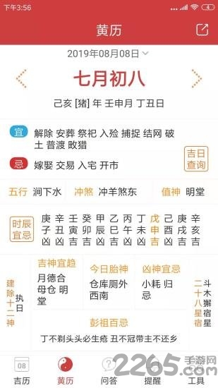 吉历app