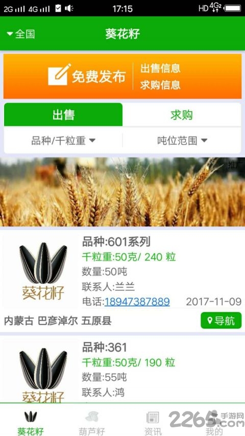 瓜子圈最新版下载