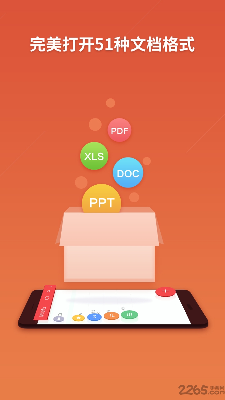 wpsoffice安卓旧版本 wps office手机老版本下载