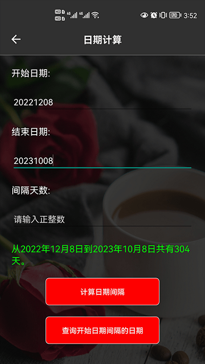 日历老黄历经典版软件