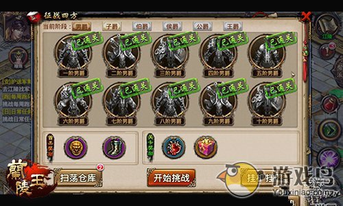 《兰陵王》进行删档封测 特色玩法大解析[多图]图片1