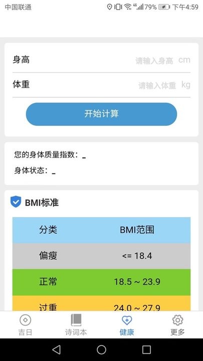 吉祥送福app