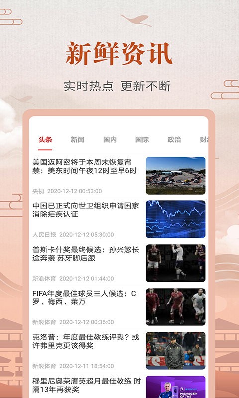 365农历黄历app