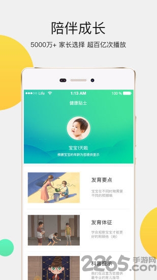 朵小智手机版