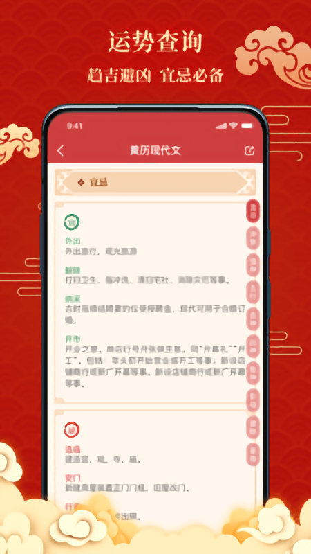 百家万年历老黄历app下载