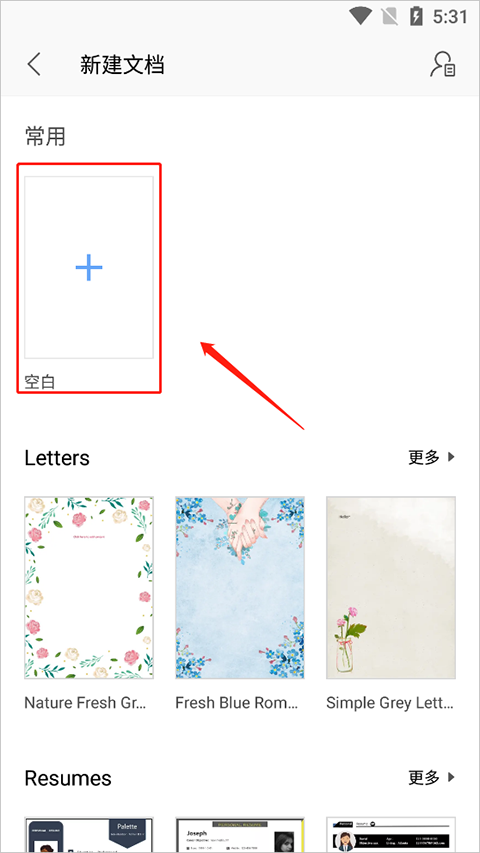 wps office lite如何创建空白文档