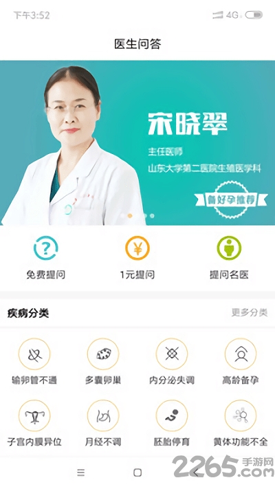 备好孕最新版下载