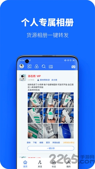 微商工具共享相册app