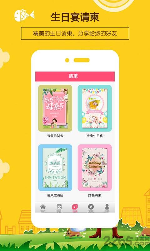 生日提醒助手软件手机版