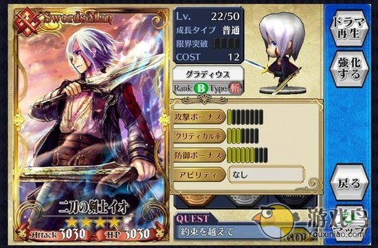 《锁链战记》双刀的剑士伊欧高手试玩评测[图]图片1