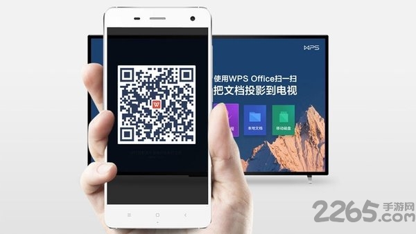 wps电视版apk安装包
