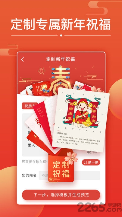 2019万年历财神方位app