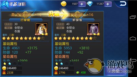 《天天炫斗》一个普通平民玩家的橙装进化史[多图]图片2