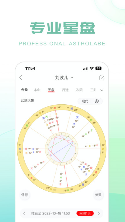 生日提醒软件手机版(改名生日管家)