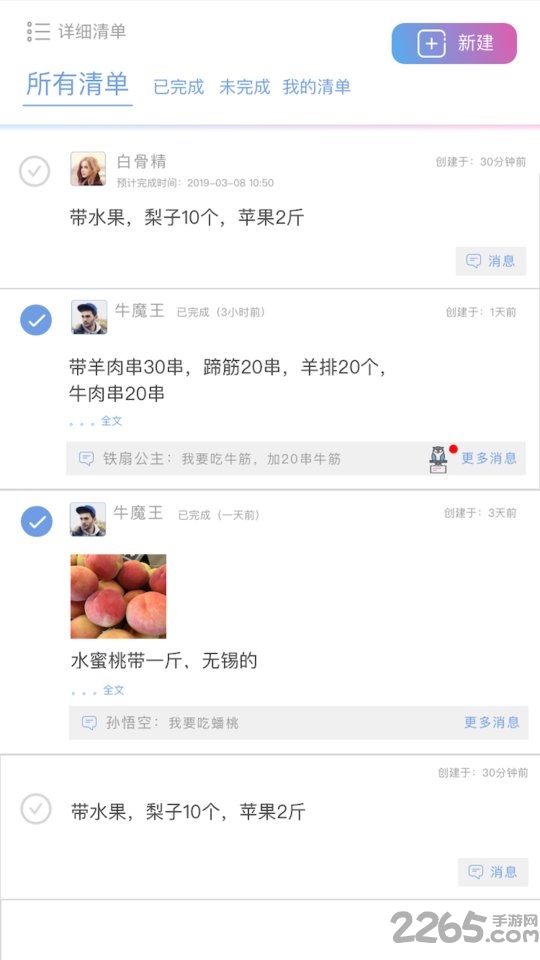 麻吉日程手机软件下载